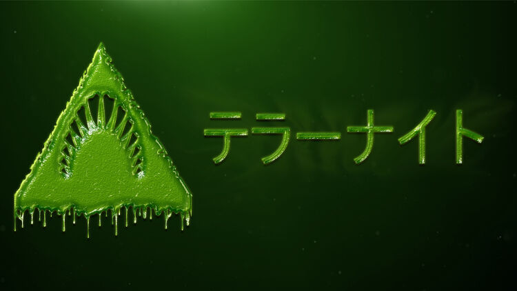 テラーナイト