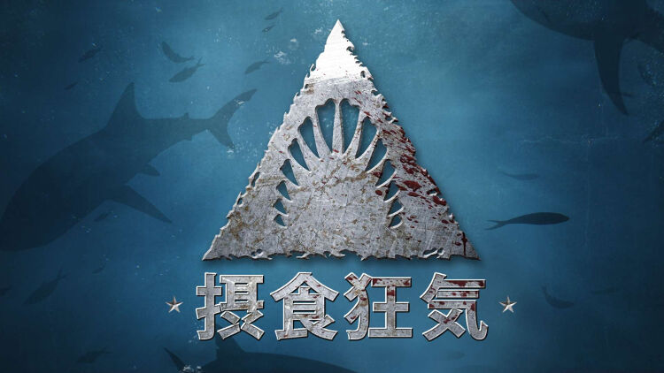 摂食狂気